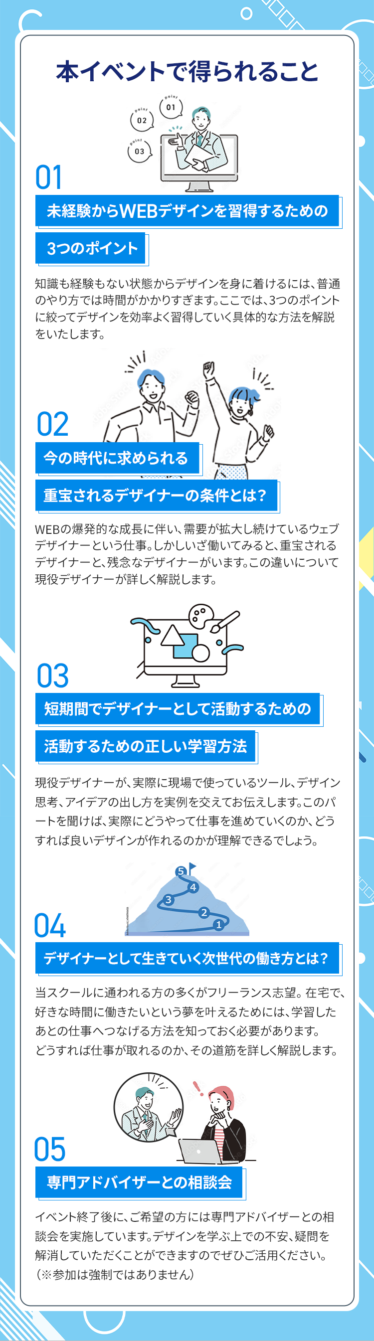 本イベントで得られること