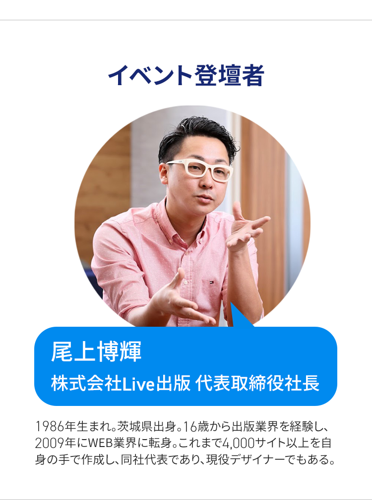 尾上博輝の写真