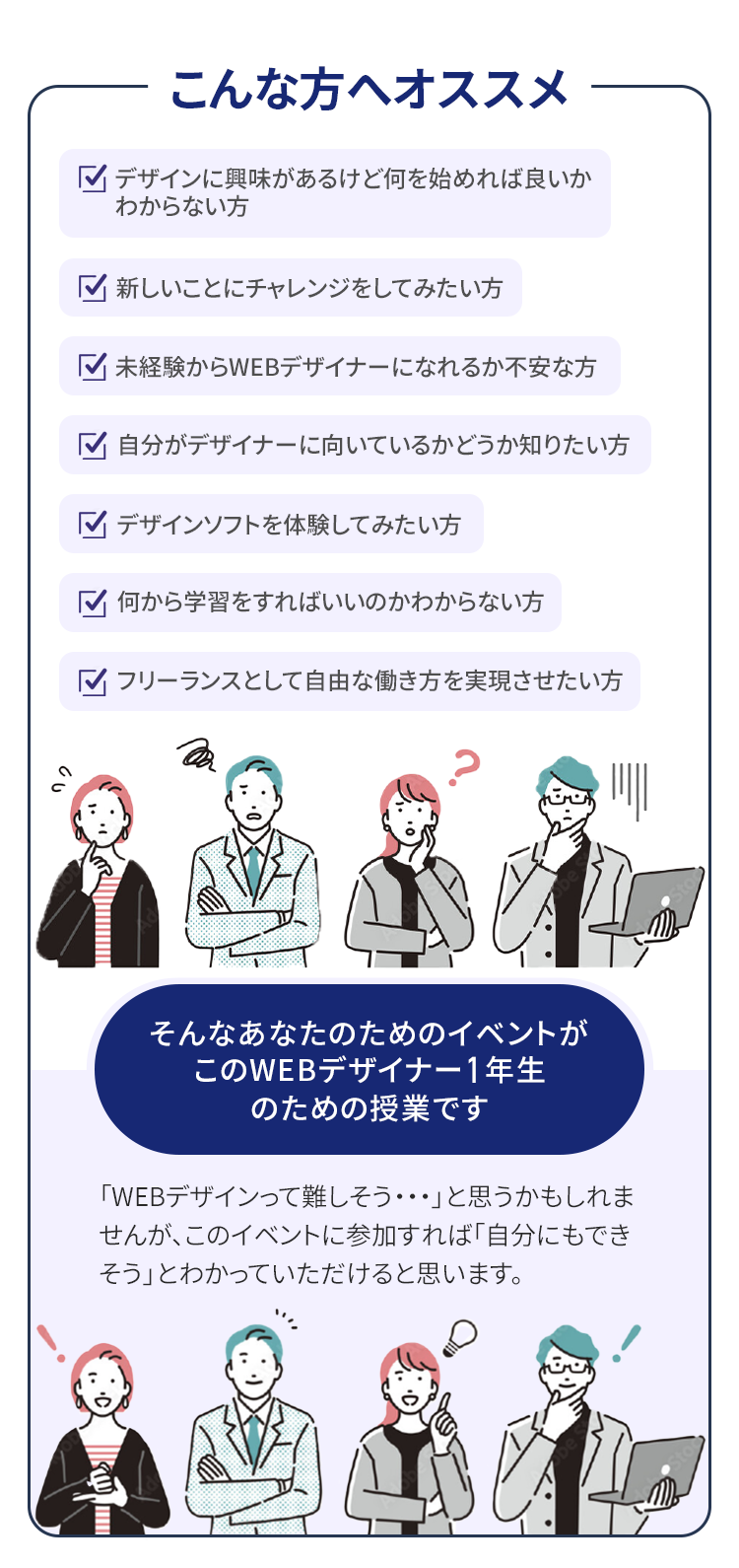 こんな方へおすすめ