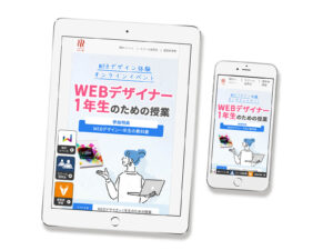 webseminer2
