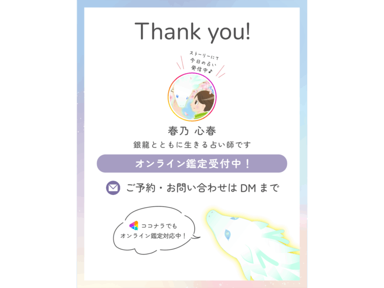 thx