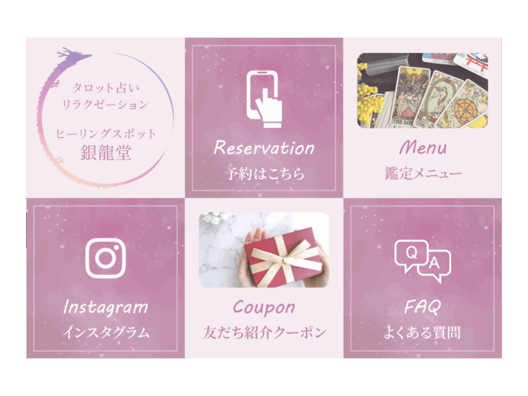 richmenu