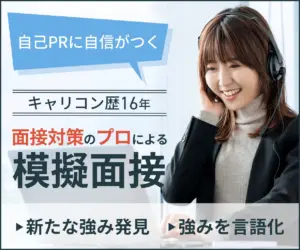interview