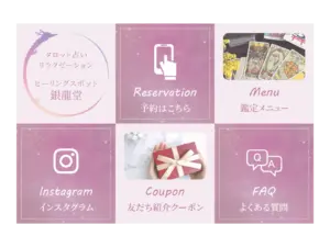 richmenu
